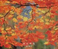 邦楽研究保存会 / 琴の郷愁