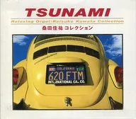 TSUNAMI～桑田佳祐コレクション＜α波オルゴール＞