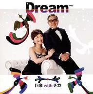 大橋巨泉、豊田チカ / Dream巨泉withチカ