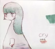 日向文 / cry