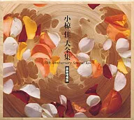 小椋佳 / 小椋佳大全集 35th Anniversary Special Box[最新増補版]