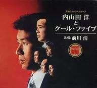 内山田洋とクール・ファイブ / ゴールデンBOX