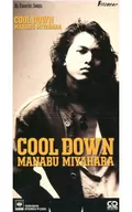 宮原 学         /(廃盤)COOLDOWN