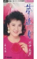 川中 美幸        /(廃盤)夢追い女/夢酒場