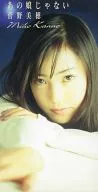 菅野 美穂        /(廃盤)あの娘じゃない/しんで