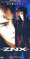 ZNX(ジンクス)    /(廃盤)君の瞳の中から