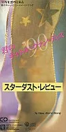 スターダスト・レビュー  /(廃盤)君のキャトル・ヴァン・