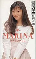 渡辺満里奈 / 虹の少年