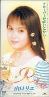 山口リエ/クローバーが咲いたから…