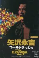 矢沢永吉 / ゴールドラッシュ