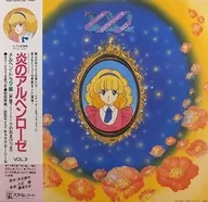 炎のアルペンローゼ VOL.3 メルヘン・ドラマ編[初回仕様(帯付)]