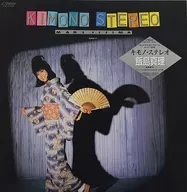 飯島真理 / KIMONO STEREO