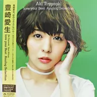 豊崎愛生 love your Best Analog Selection 駿河屋 - 【買取】豊崎愛生 / love your Best Analog Selection[帯付