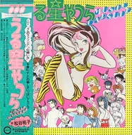 うる星やつら MUSIC CAPSULE(音楽編)[帯付]