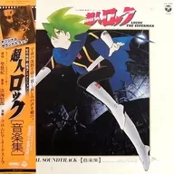 松竹映画・劇場アニメーション 超人ロック オリジナル・サウンド・トラック[帯付]