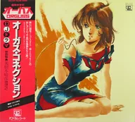 超時空世紀オーガス - オーガス・コネクション DJドラマ[帯付]