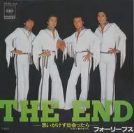 フォーリーブス / THE END 思いがけず出会ったら