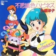 小幡洋子 / 不思議色ハピネス/あなただけDreaming ～TVアニメ「魔法のスター・マジカルエミ」メインテーマ/エンドテーマ