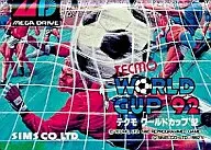 テクモワールドカップ’92 (箱説なし)