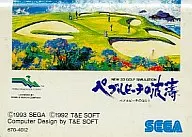 ペブルビーチの波濤 (箱説なし)