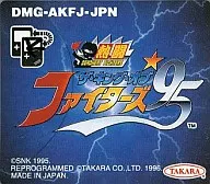 熱闘 ザ・キング・オブ・ファイターズ’95 (箱説なし)