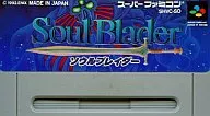 ソウルブレイダー (RPG) (箱説なし)