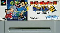 2スーパーチャイニーズワールド (RPG) (箱説なし)