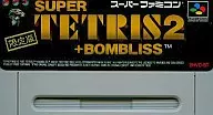 限定版スーパーテトリス(ACPZG) (箱説なし)