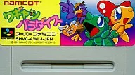 ワギャンパラダイス(ACG) (箱説なし)