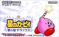 星のカービィ～夢の泉デラックス～ (箱説なし)