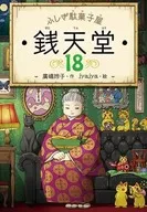 <<児童書>> じゃんく雑誌・書籍 「児童書」10冊セット