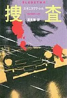 捜査