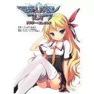 マテリアルブレイブ ～アナザー・エレメンツ～ / くしまちみなと