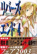 リバーズ・エンド over the distance(4)