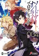 ソードアート・オンライン プログレッシブ(4)