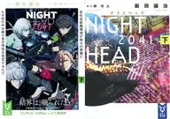 限定下）NIGHT HEAD 2041 アニメ化記念限定ダブルカバー付 / 飯田譲治 / 梓河人