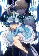 Fate/Prototype 蒼銀のフラグメンツ（文庫版）(1) / 桜井光