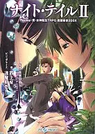 ナイト・テイル Replay：真・女神転生TRPG 魔都東京200X(2)