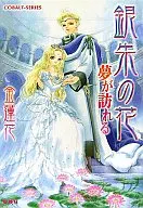 銀朱の花 夢が訪れる / 金蓮花