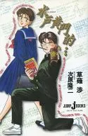 水戸黄門的…