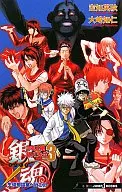銀魂 3年Z組銀八先生 生徒相談室へ行こう!(3) / 大崎知仁