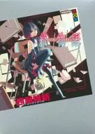 終物語 上 物語シリーズ
