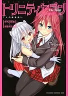 トリニティセブン 7人の魔書使い The Novel 悠久図書館と錬金術少女