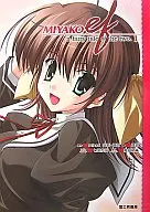 ef-a fairy tale of the two. MIYAKO(1)