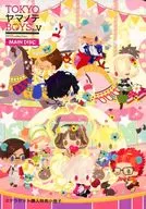 ■)TOKYOヤマノテBOYSforV MAINDISC ステラセット購入特典小冊子