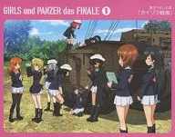 ■)1)GIRLS und PANZER das FINALE ガールズ＆パンツァー 最終章 書き下ろし小説 カイゾク戦車 / 吉田玲子