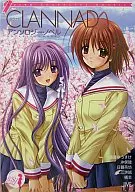 CLANNAD アンソロジー・ノベル(ジャイブ発行)(1)