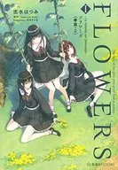 FLOWERS -フラワーズ Le volume sur printemps- 春篇(1)