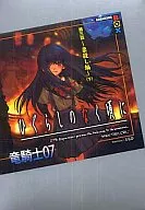 3下)ひぐらしのなく頃に ～祟殺し編～