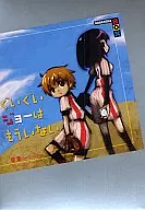 ぐいぐいジョーはもういない